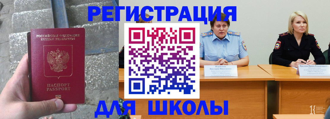 купить прописку в Тюкалинске