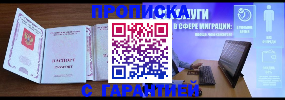 временная регистрация купить в Тюкалинске