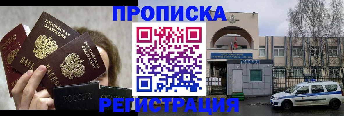 прописка в квартире в Тюкалинске