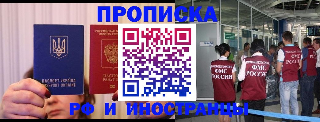 временная регистрация для всех в Тюкалинске