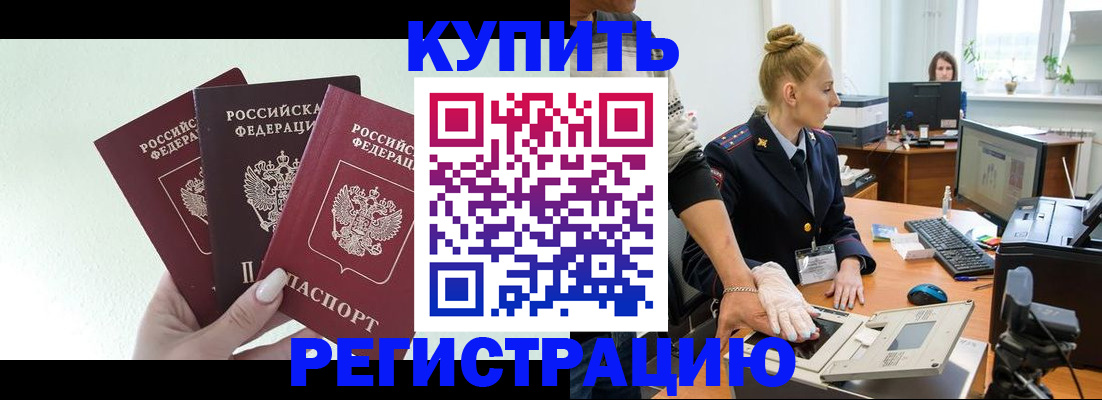 временная регистрация поиск в Тюкалинске