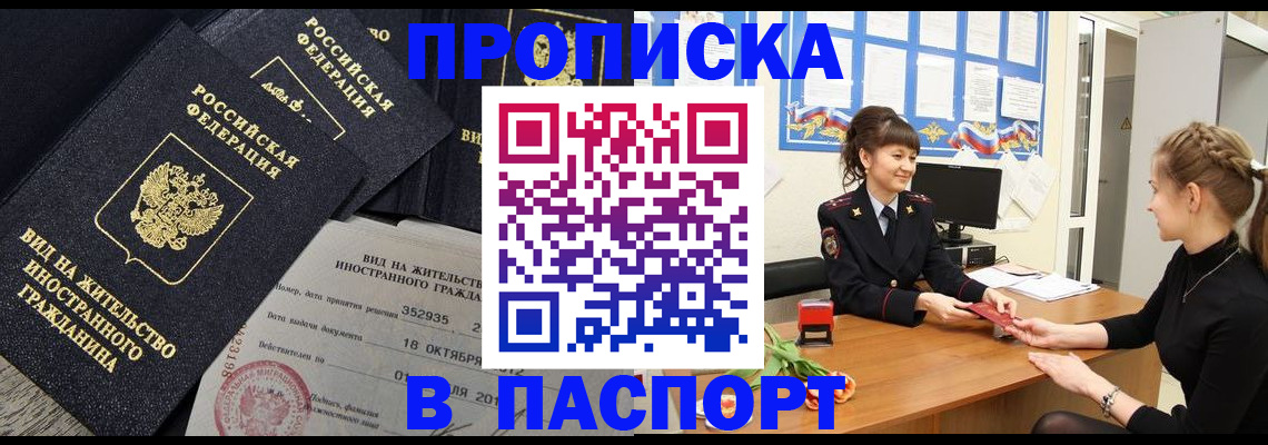 прописка для школы в Тюкалинске