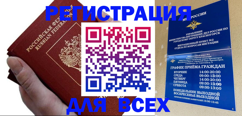 временная регистрация законно в Тюкалинске