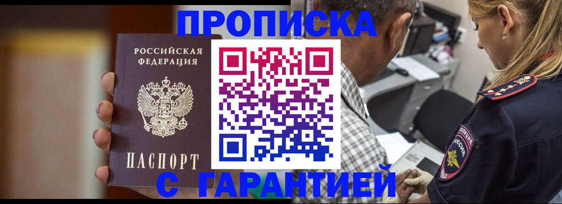 временная регистрация адрес в Тюкалинске