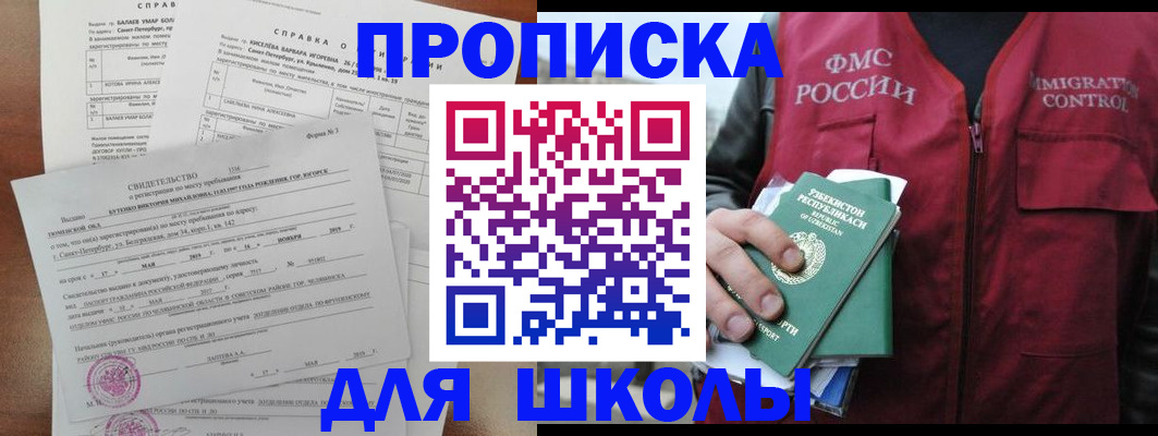 прописка регистрация в Тюкалинске