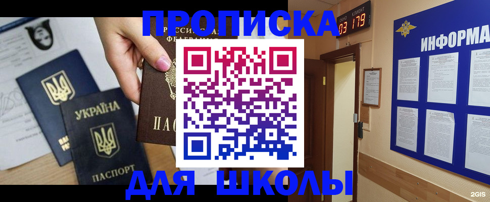 временная регистрация собственник в Тюкалинске