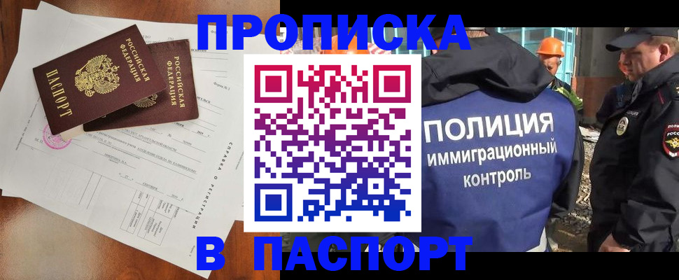 где прописаться в Тюкалинске