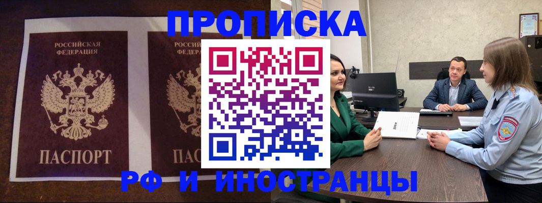 прописка для кредита в Тюкалинске